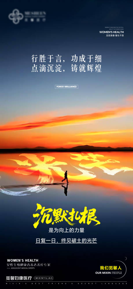 源文件下载【享设计】搜索编号：24660034140345436【企业文化海报】