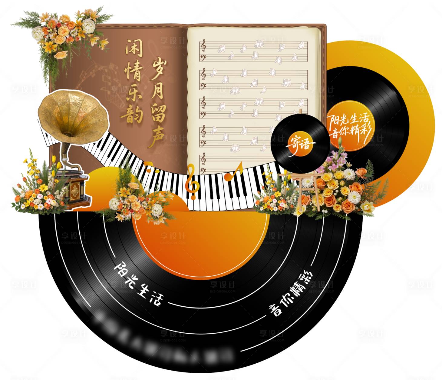 源文件下载【享设计】搜索编号：26480034234007798【音乐会拍照寄语墙】