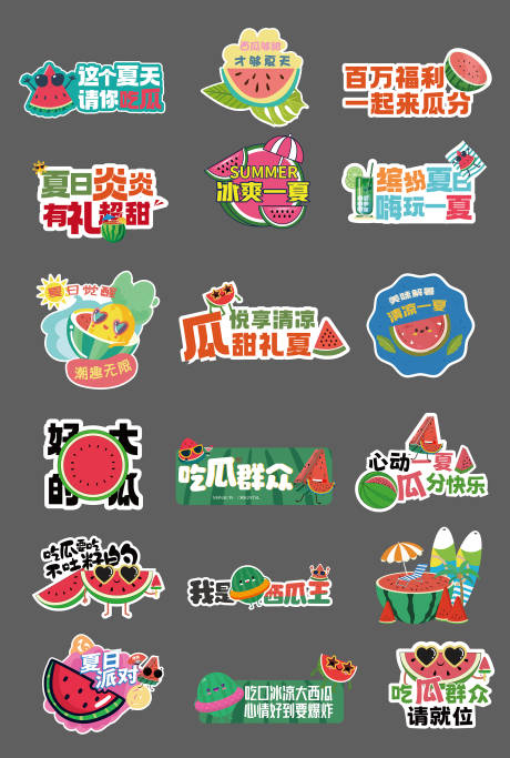 源文件下载【享设计】搜索编号：75920034166419249【西瓜手举牌】