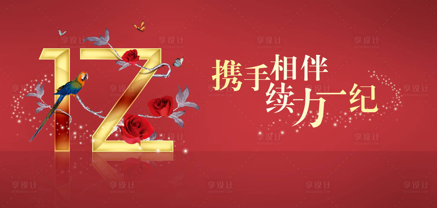 源文件下载【享设计】搜索编号：83950033853566571【花卉活动背景板】