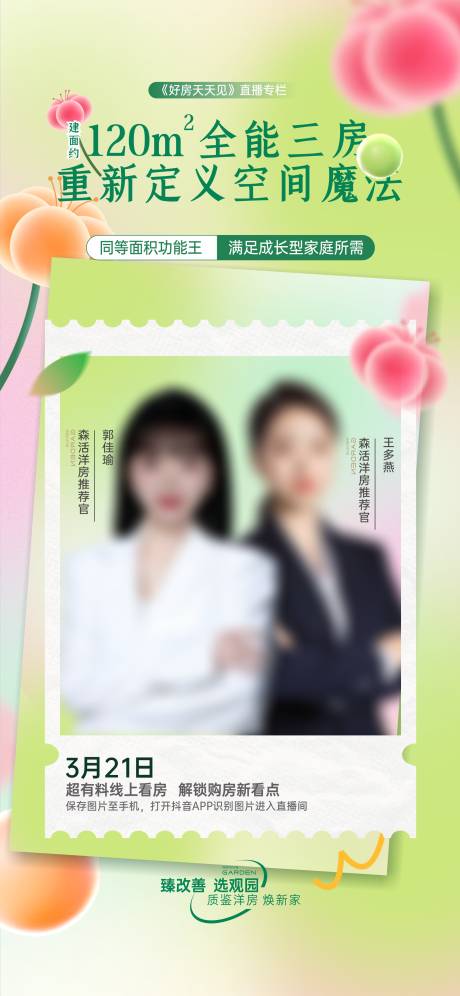 源文件下载【享设计】搜索编号：23140034153094594【活动海报】