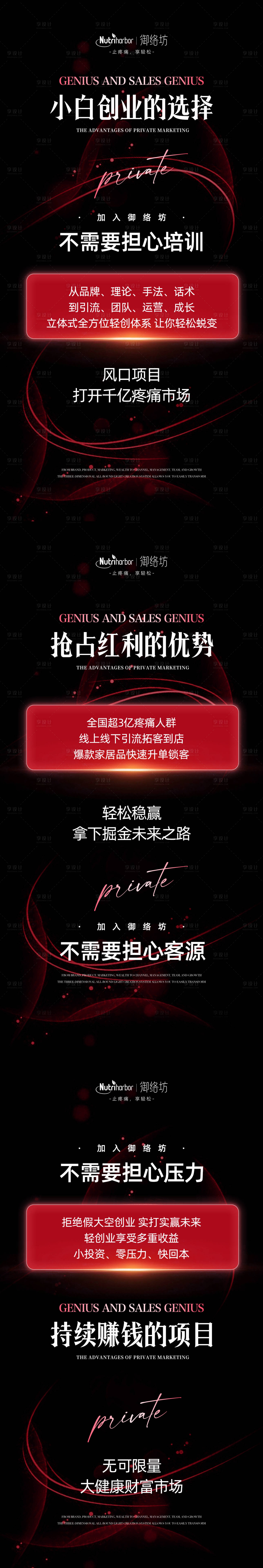 源文件下载【享设计】搜索编号：24540034251122901【产品美业招商卡项医美】