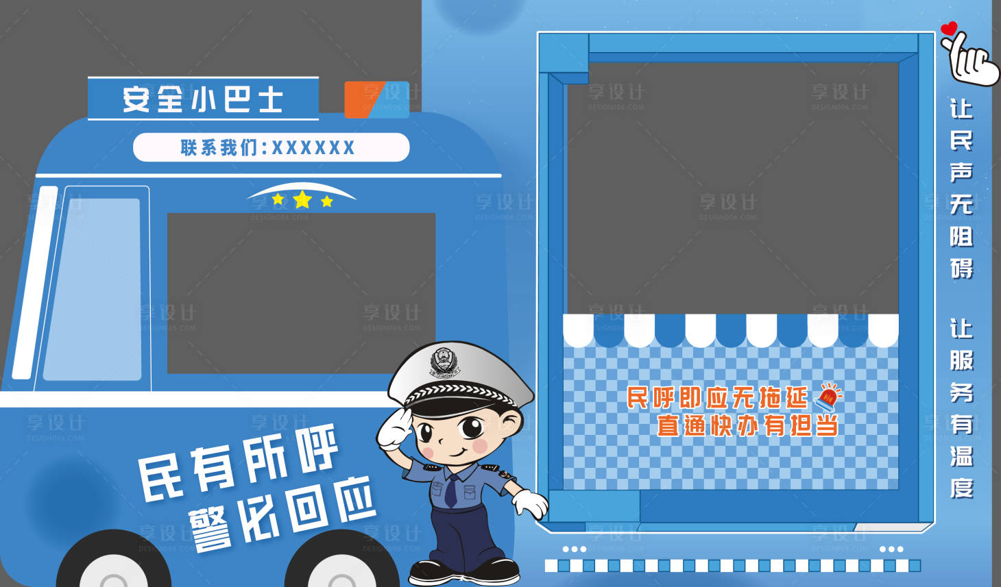 源文件下载【享设计】搜索编号：93670033835843774【车子美陈堆头】