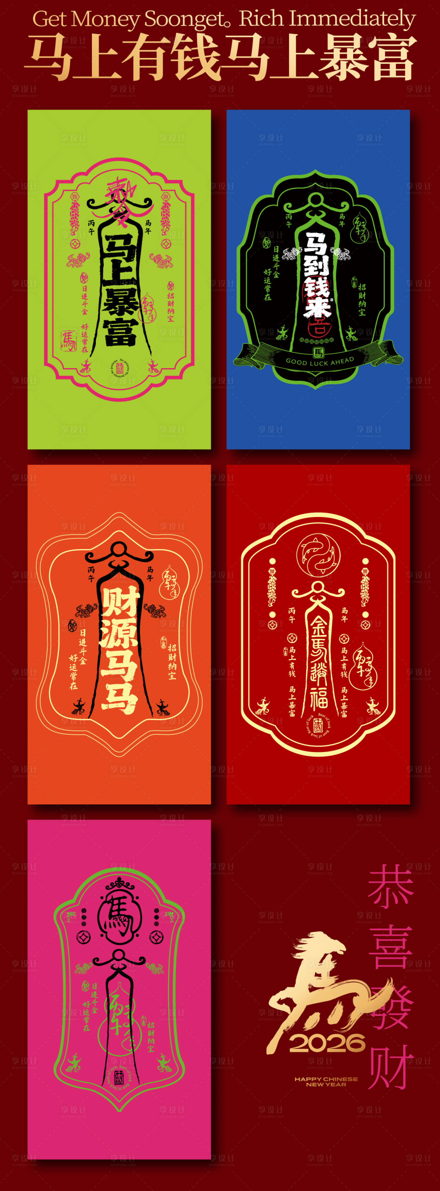 源文件下载【享设计】搜索编号：95860033825396178【新年红包利是封】