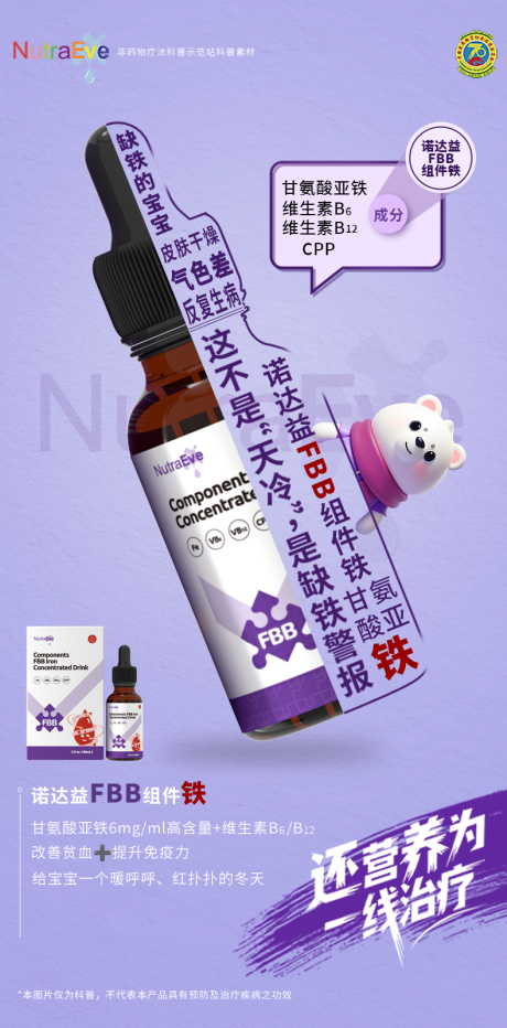 源文件下载【享设计】搜索编号：89090034238179269【营养品海报】