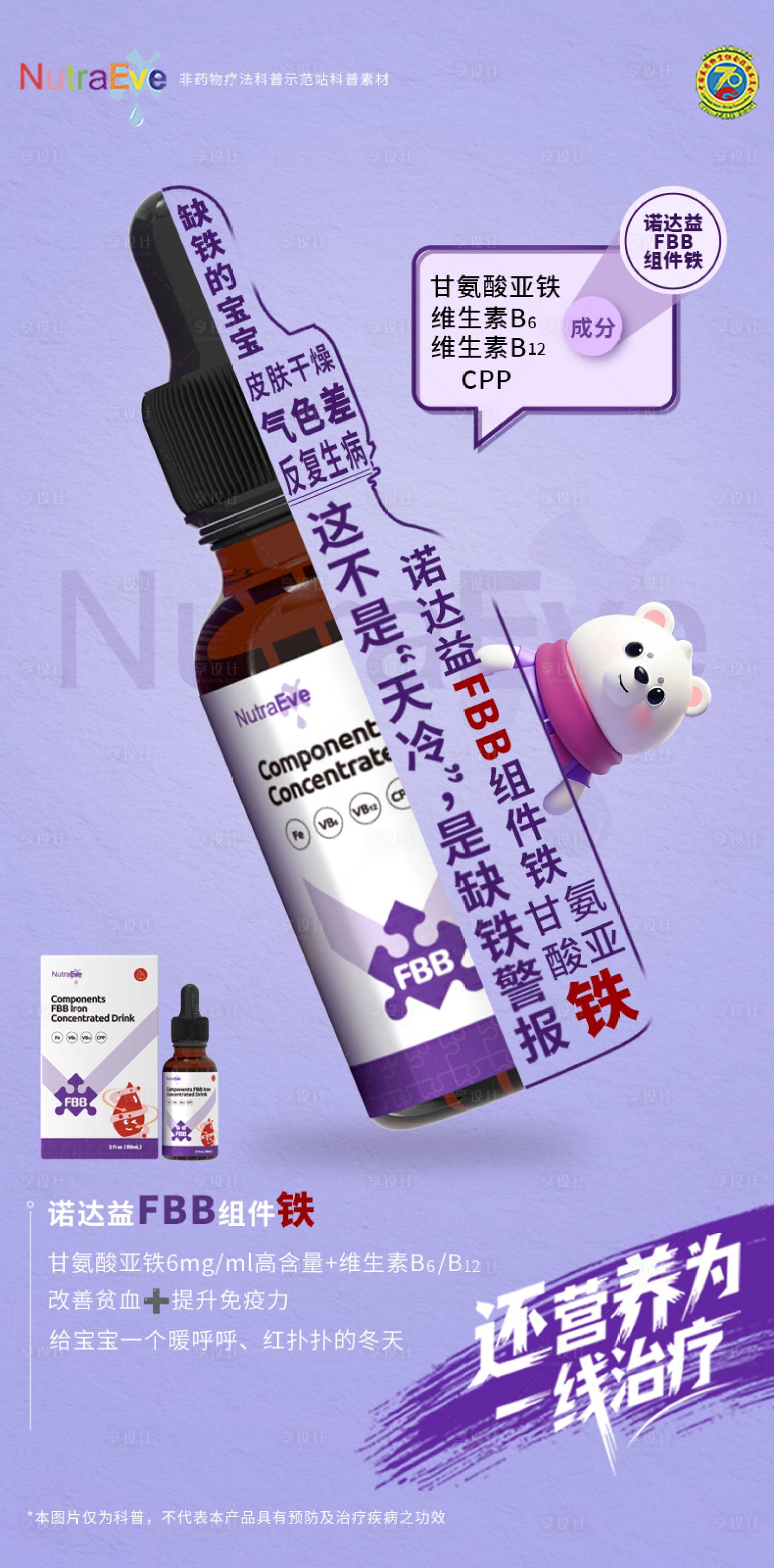 源文件下载【享设计】搜索编号：89090034238179269【营养品海报】