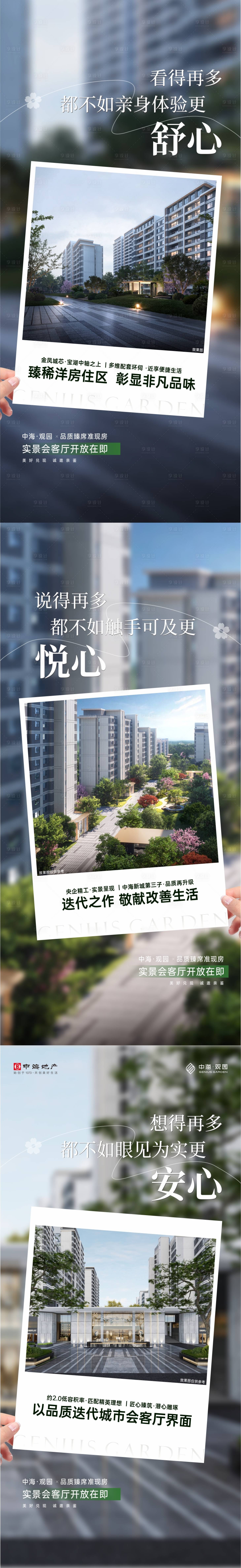 源文件下载【享设计】搜索编号：98320034152199114【高端洋房】