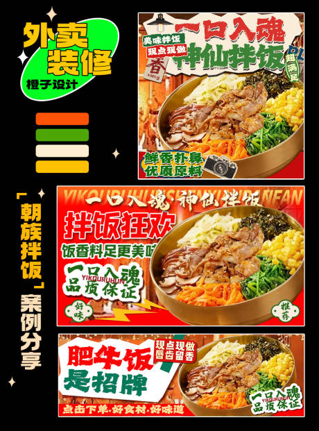 源文件下载【享设计】搜索编号：57020034064141010【韩式拌饭海报】