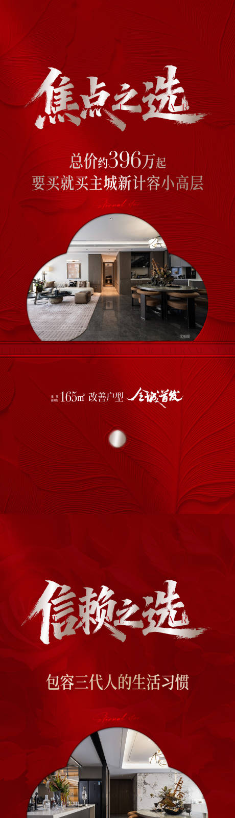 源文件下载【享设计】搜索编号：95330033849374765【热销刷屏海报】