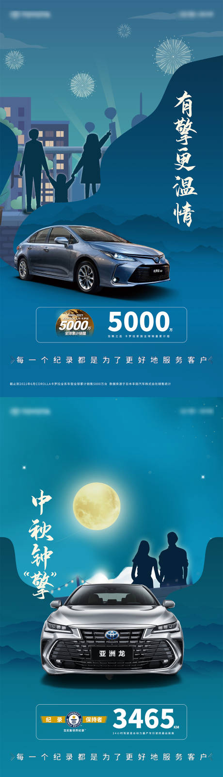 源文件下载【享设计】搜索编号：63940034063854154【汽车中秋系列海报】