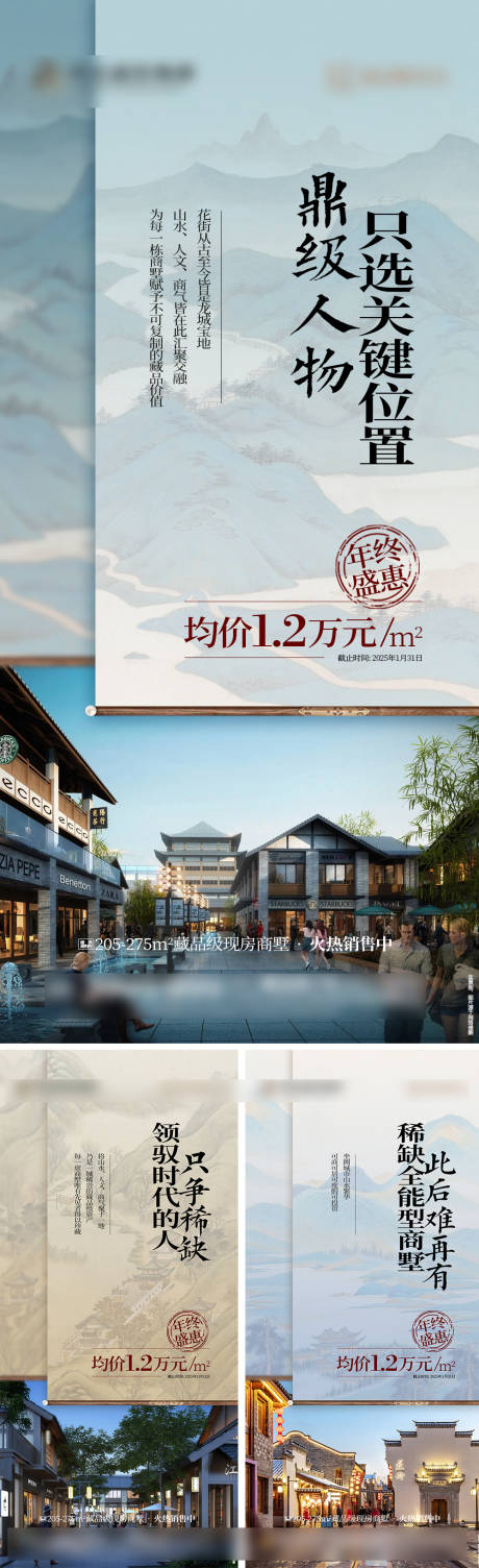 源文件下載【享設計】搜索編號：45890034071576264【地產別墅價值點系列海報】