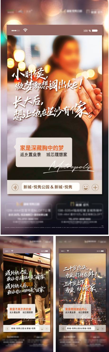 源文件下载【享设计】搜索编号：43430033881399545【房地产情怀返乡置业海报】