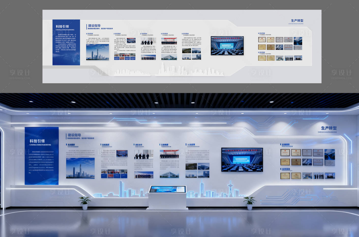 源文件下载【享设计】搜索编号：15600033837335431【科创企业文化墙展厅形象墙背景板】