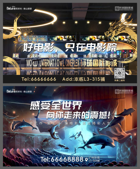 源文件下载【享设计】搜索编号：89660034258963733【巨幕电影活动展板】