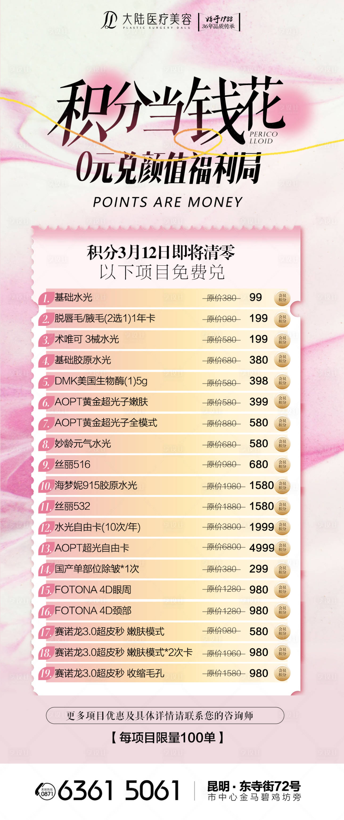 源文件下载【享设计】搜索编号：33700034262149551【积分活动】