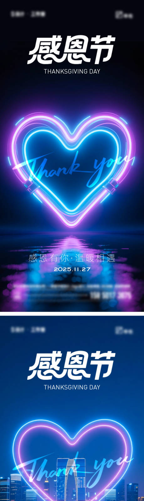源文件下载【享设计】搜索编号：16080033977788753【感恩节海报】