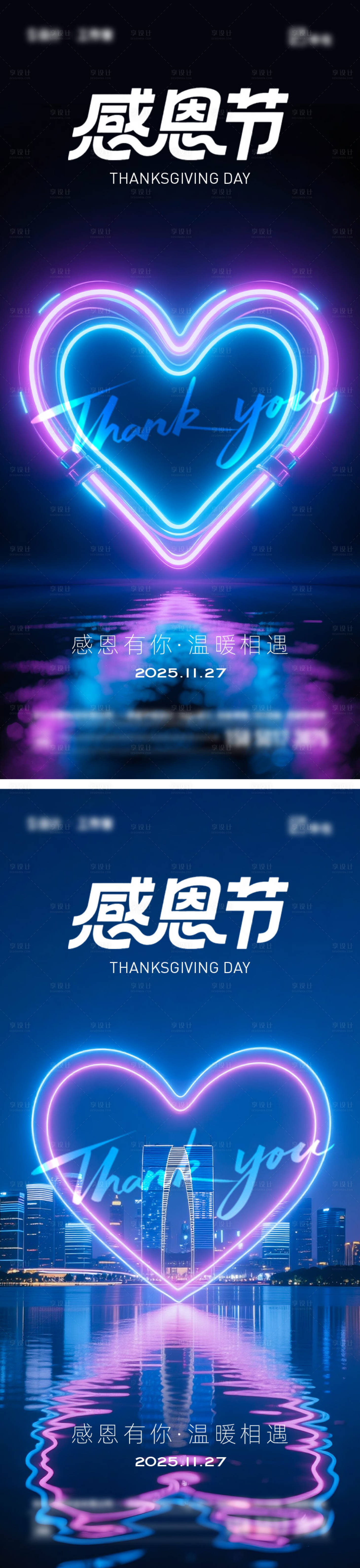 源文件下载【享设计】搜索编号：16080033977788753【感恩节海报】