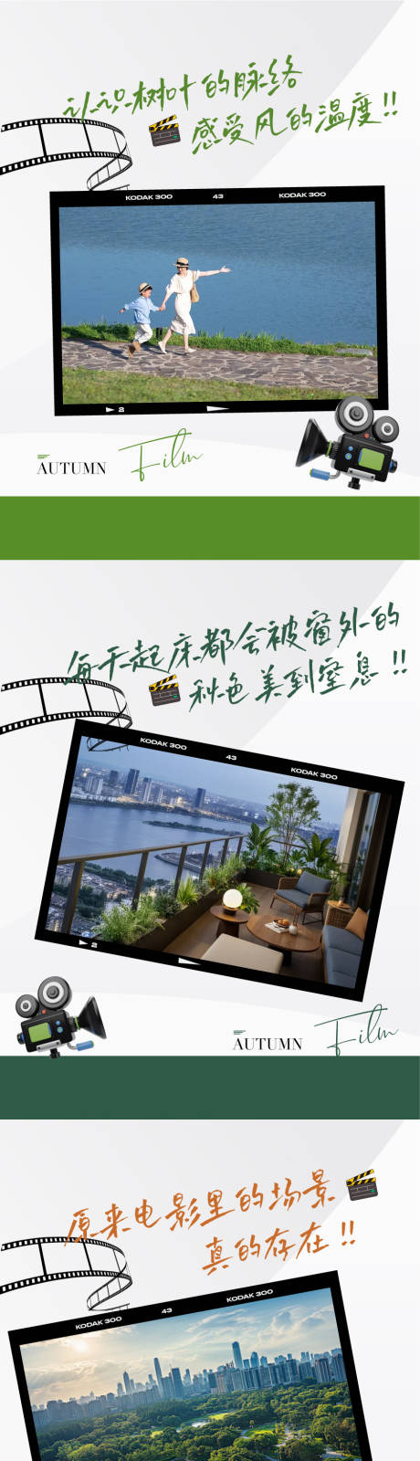 源文件下载【享设计】搜索编号：79880034020088659【地产周边环境学府公园购物商圈海报】