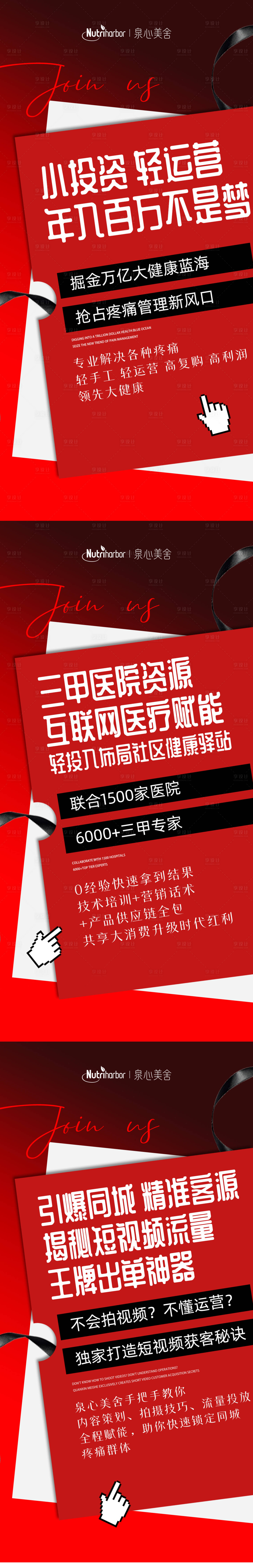 源文件下载【享设计】搜索编号：18460034250764985【产品美业 】