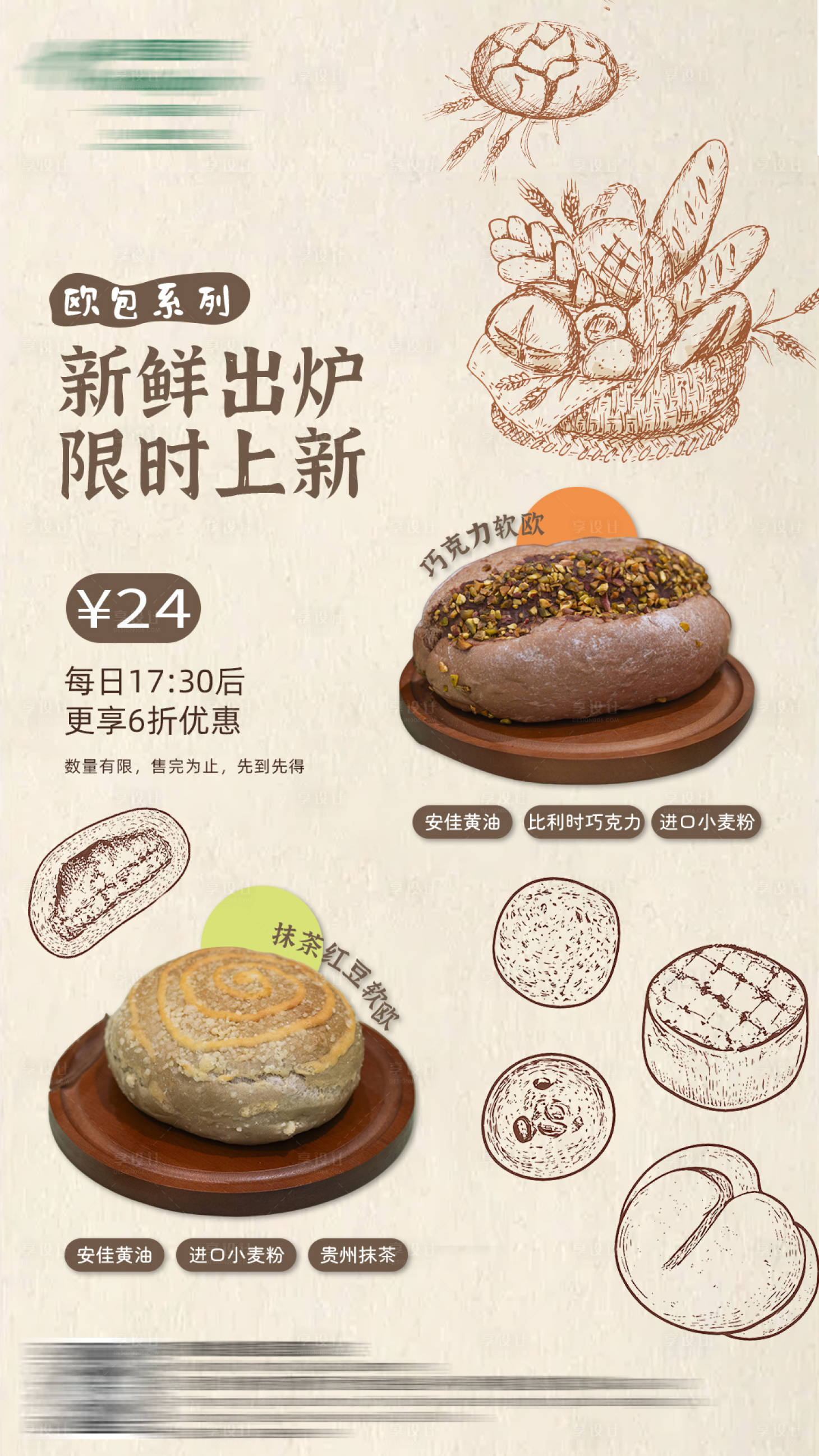 源文件下载【享设计】搜索编号：93590034089157905【欧包】