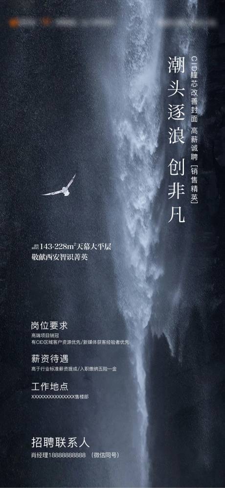 源文件下载【享设计】搜索编号：86870034033275737【招聘】