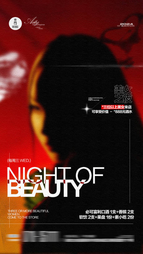 源文件下载【享设计】搜索编号：50520034014107701【酒吧海报】