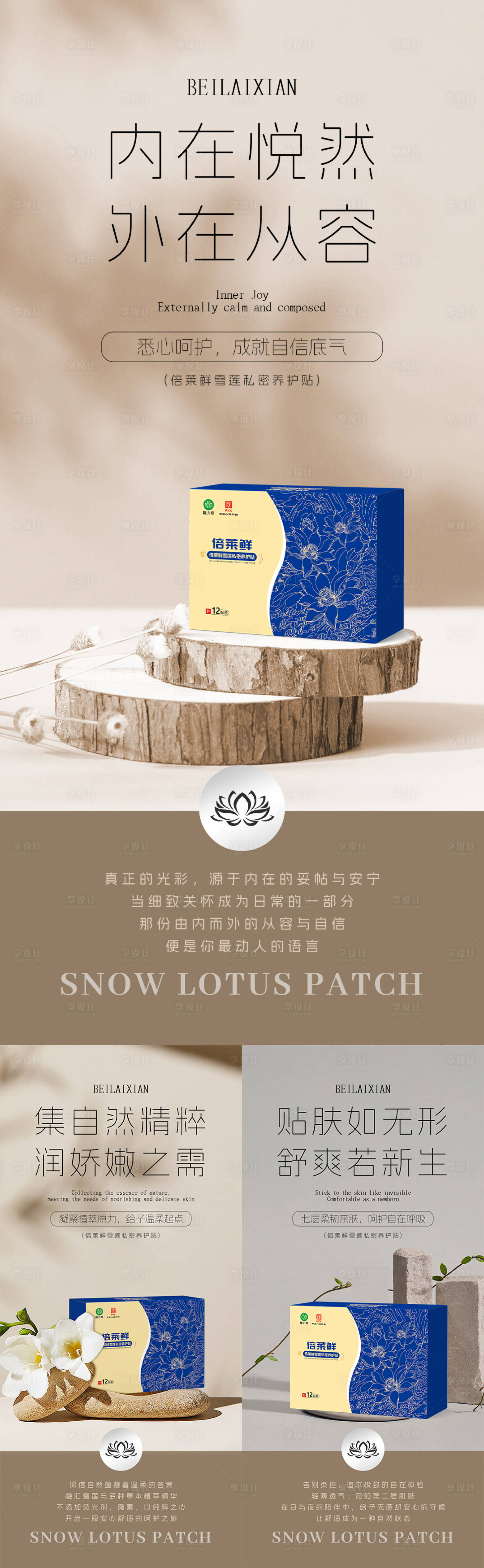 源文件下载【享设计】搜索编号：63440033980126180【海报私密产品】