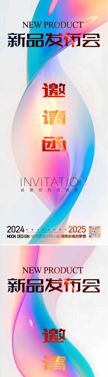 源文件下载【享设计】搜索编号：67280034050438164【邀请函海报】
