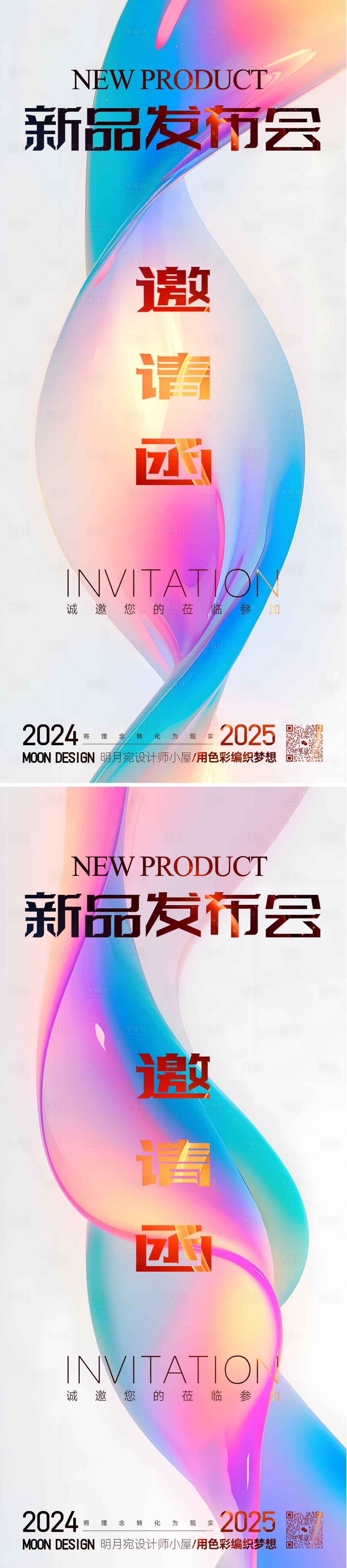 源文件下载【享设计】搜索编号：67280034050438164【邀请函海报】