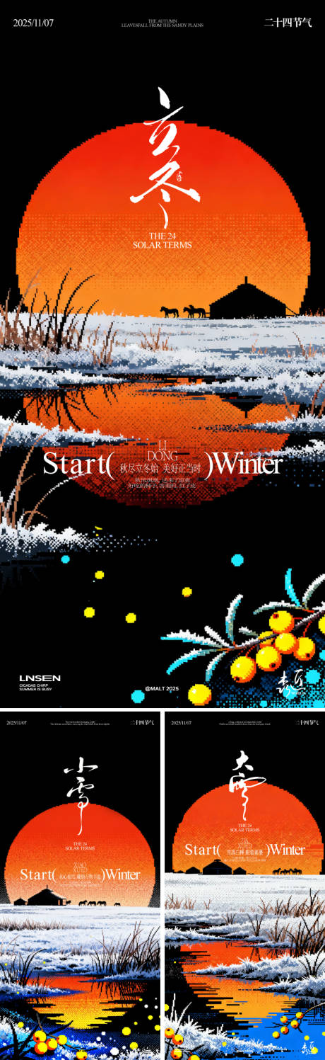 源文件下载【享设计】搜索编号：74860033845732124【立冬小雪大雪节气系列海报】