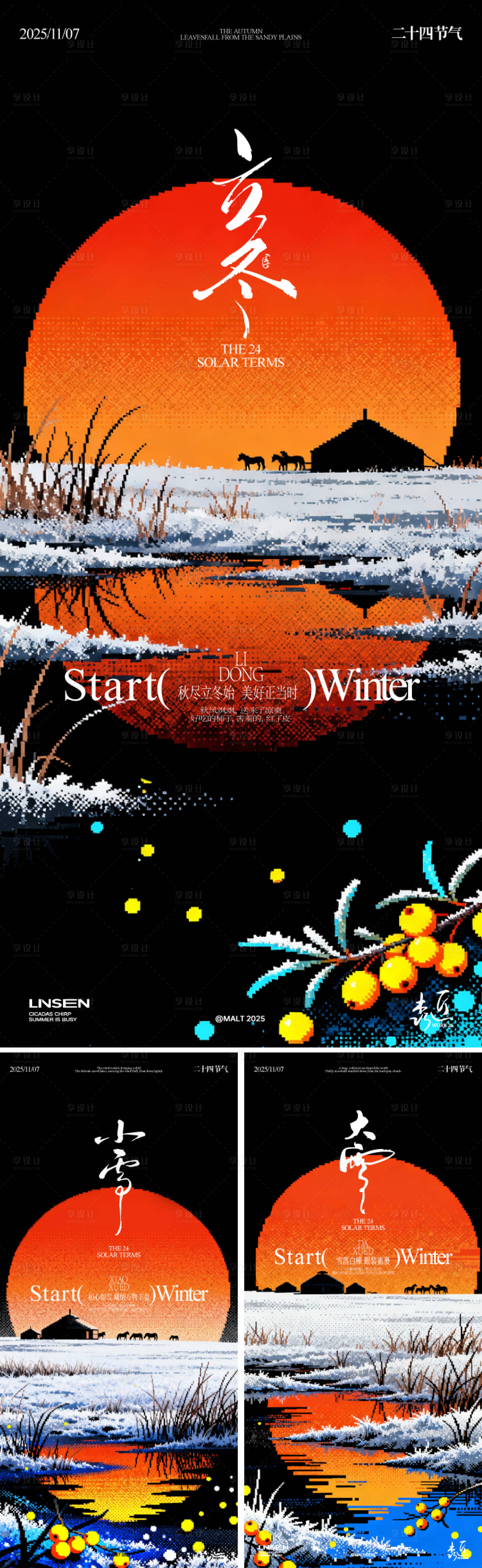 源文件下载【享设计】搜索编号：74860033845732124【立冬小雪大雪节气系列海报】