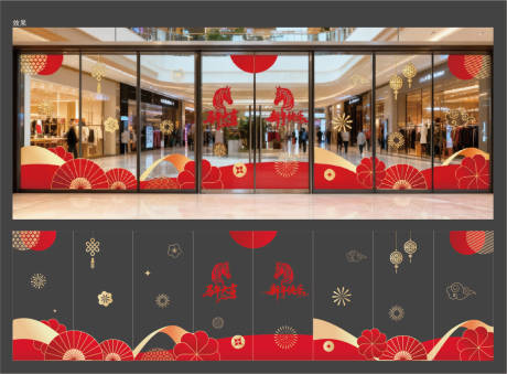 源文件下载【享设计】搜索编号：35830034177059449【商场新年玻璃贴贴纸】
