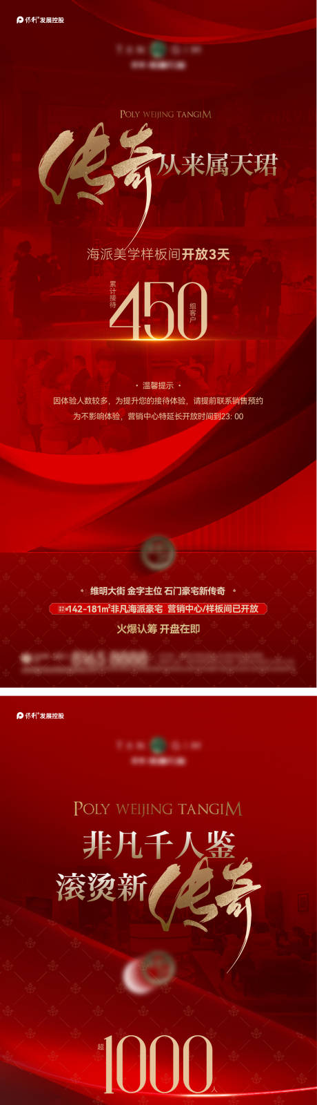 源文件下载【享设计】搜索编号：27540034136265544【热销火爆数据海报】
