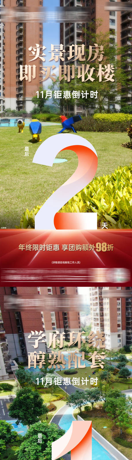 源文件下载【享设计】搜索编号：28350034244566598【11月促销倒计时海报】