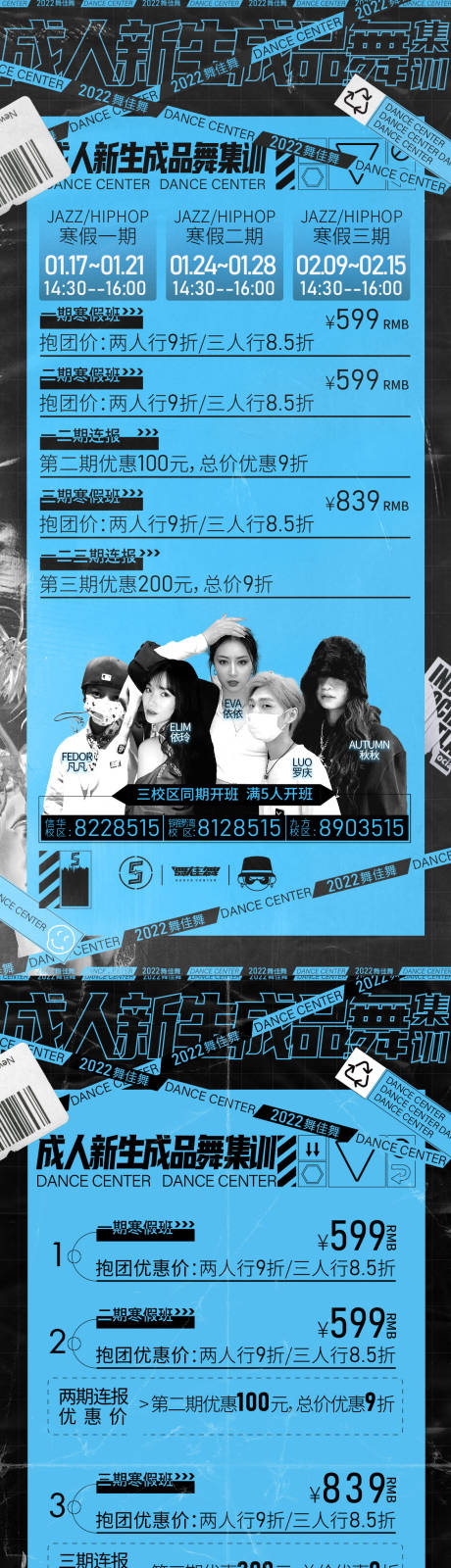 源文件下载【享设计】搜索编号：44000033944398261【人物海报舞蹈海报】