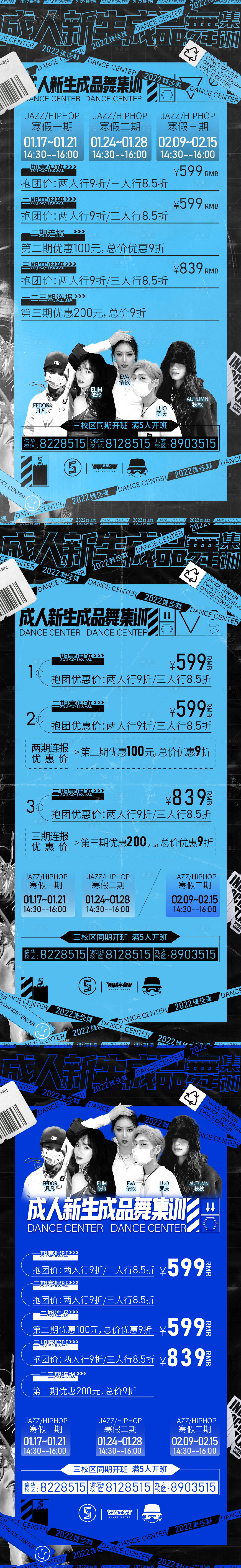 源文件下载【享设计】搜索编号：44000033944398261【人物海报舞蹈海报】