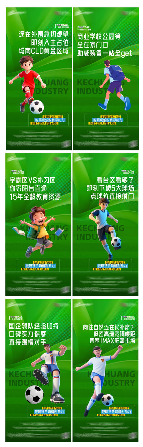 源文件下载【享设计】搜索编号：11600033913947928【地产苏通借势运动海报】