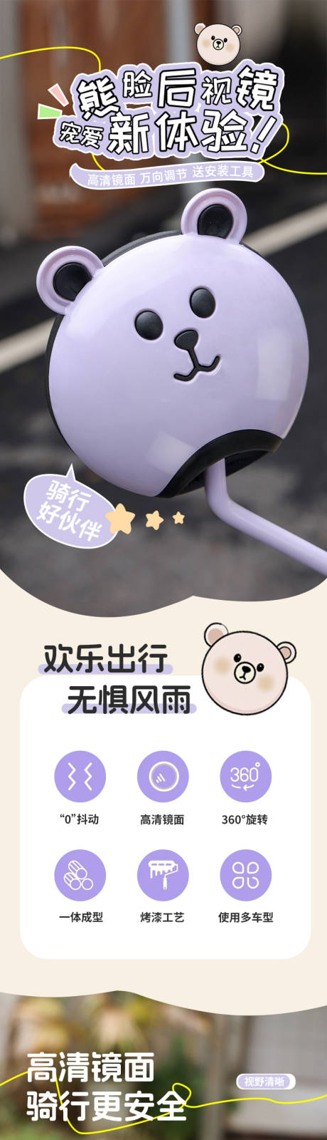 源文件下载【享设计】搜索编号：94210034227554952【电动车后视镜】