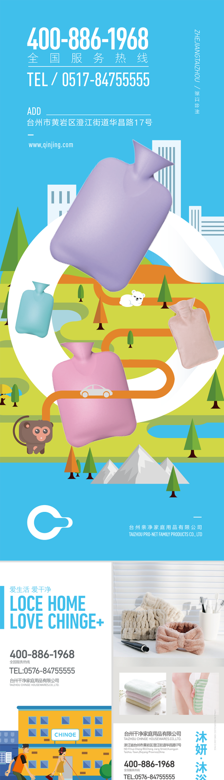 源文件下载【享设计】搜索编号：27460033873251560【日用品产品易拉宝】