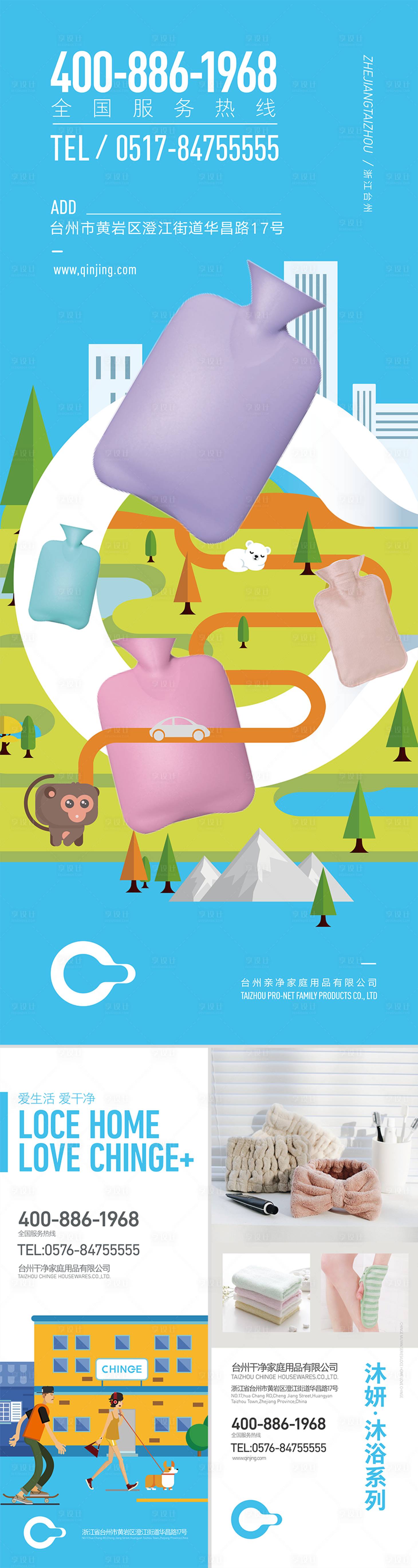 源文件下载【享设计】搜索编号：27460033873251560【日用品产品易拉宝】