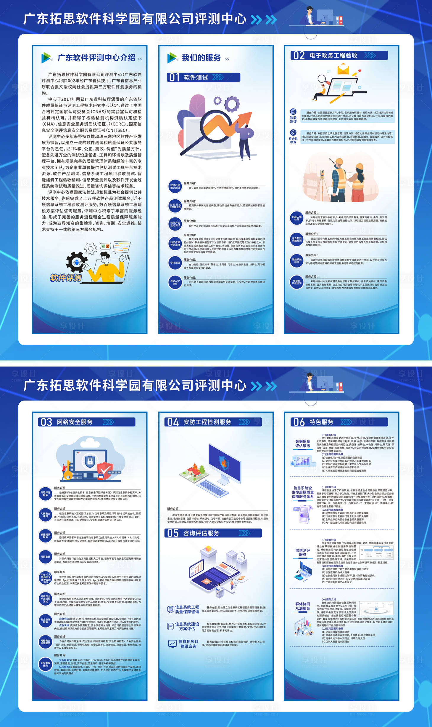 源文件下载【享设计】搜索编号：44250034155805537【展板】