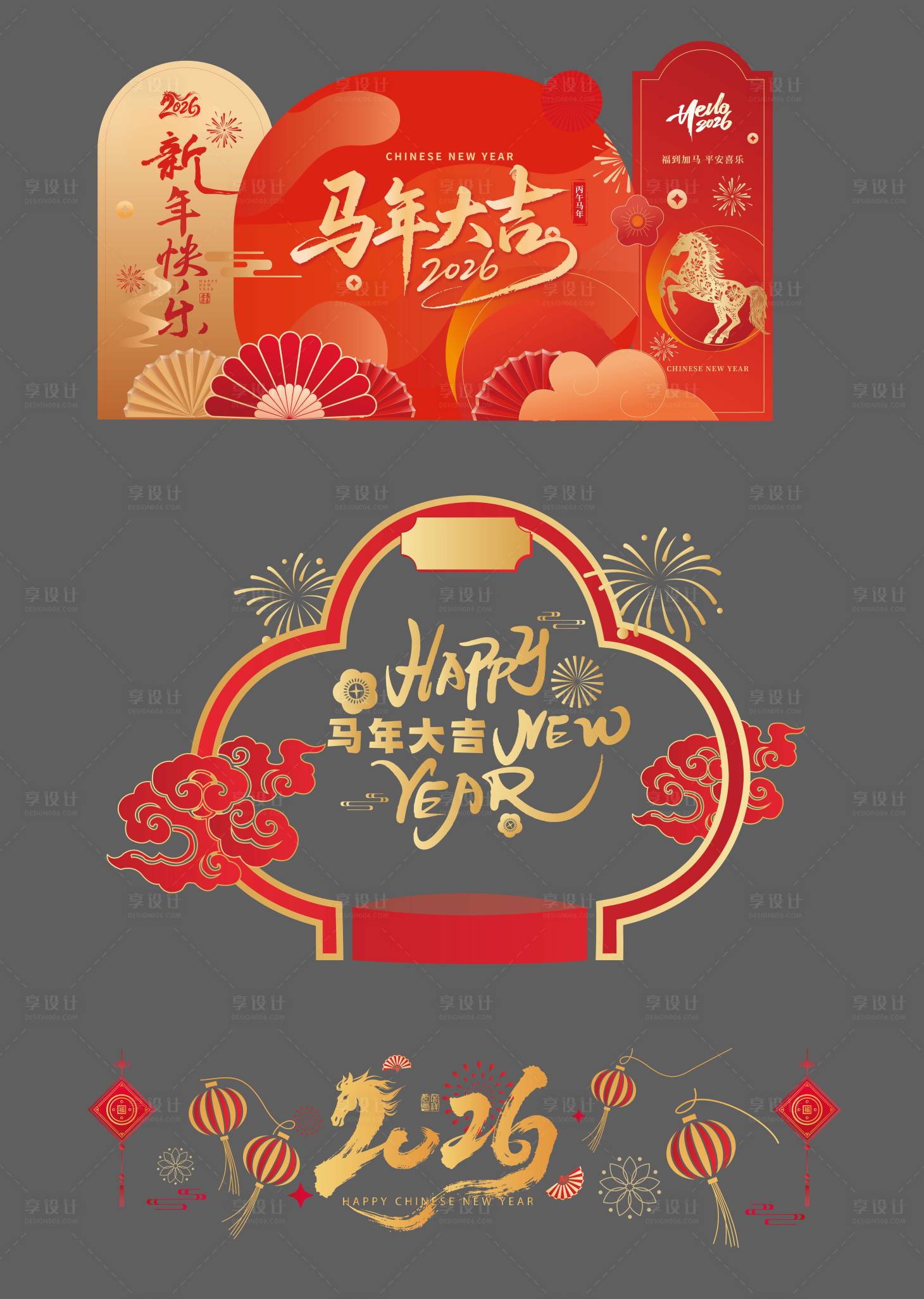 源文件下载【享设计】搜索编号：34770034211915426【马年新年2026红金美陈展板】