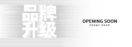 源文件下载【享设计】搜索编号：48080034279324007【装修围挡】