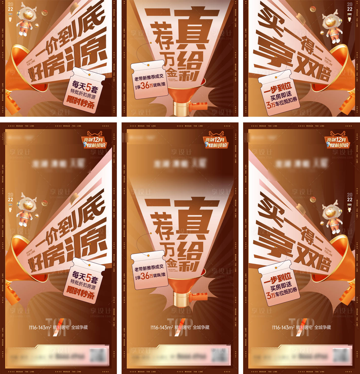 源文件下载【享设计】搜索编号：68640033909818432【地产价值点九宫格系列海报】