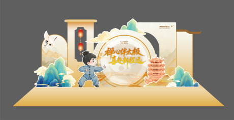 源文件下载【享设计】搜索编号：91980034189894255【太极国风中式主题美陈打卡背景板】