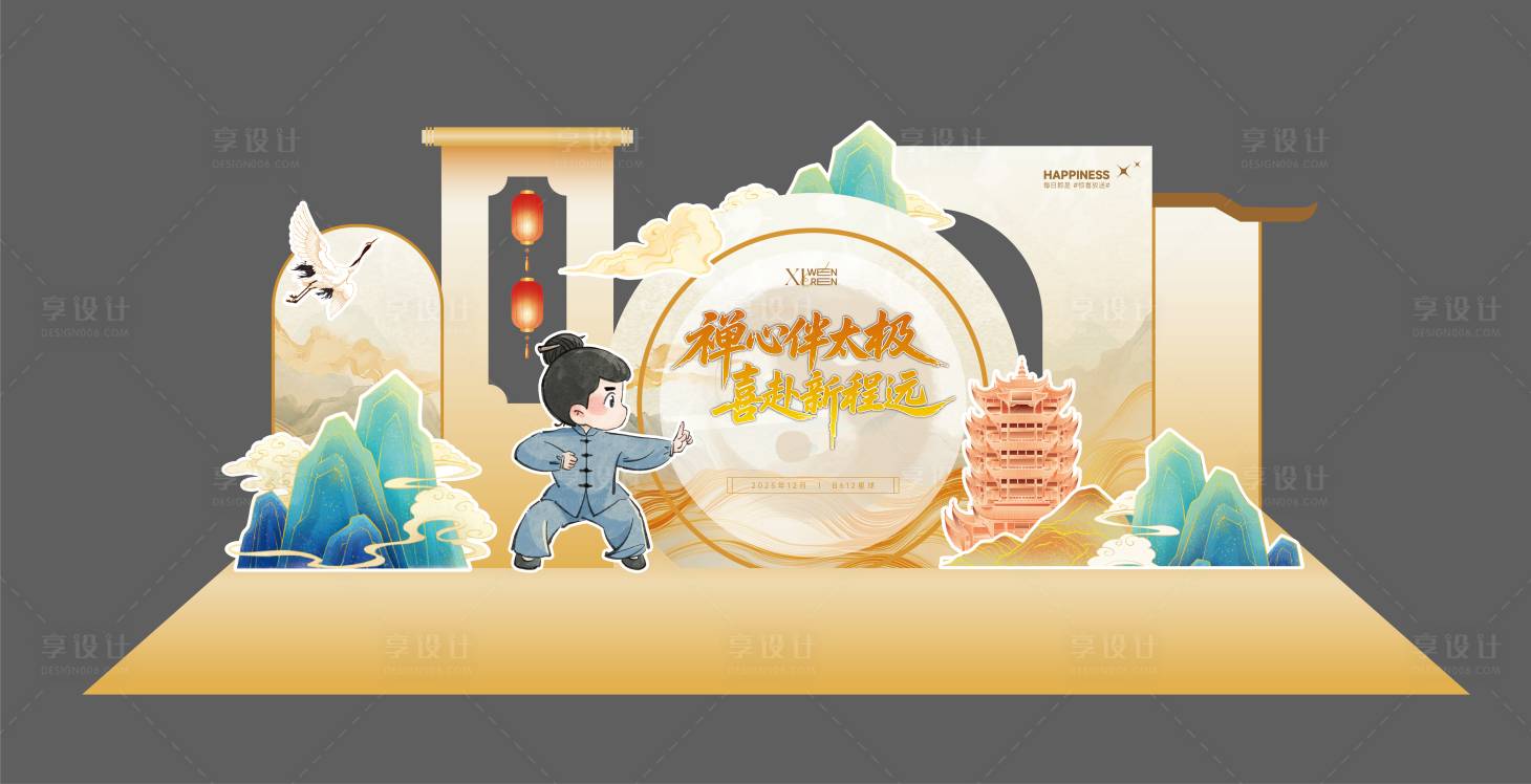 源文件下载【享设计】搜索编号：91980034189894255【太极国风中式主题美陈打卡背景板】