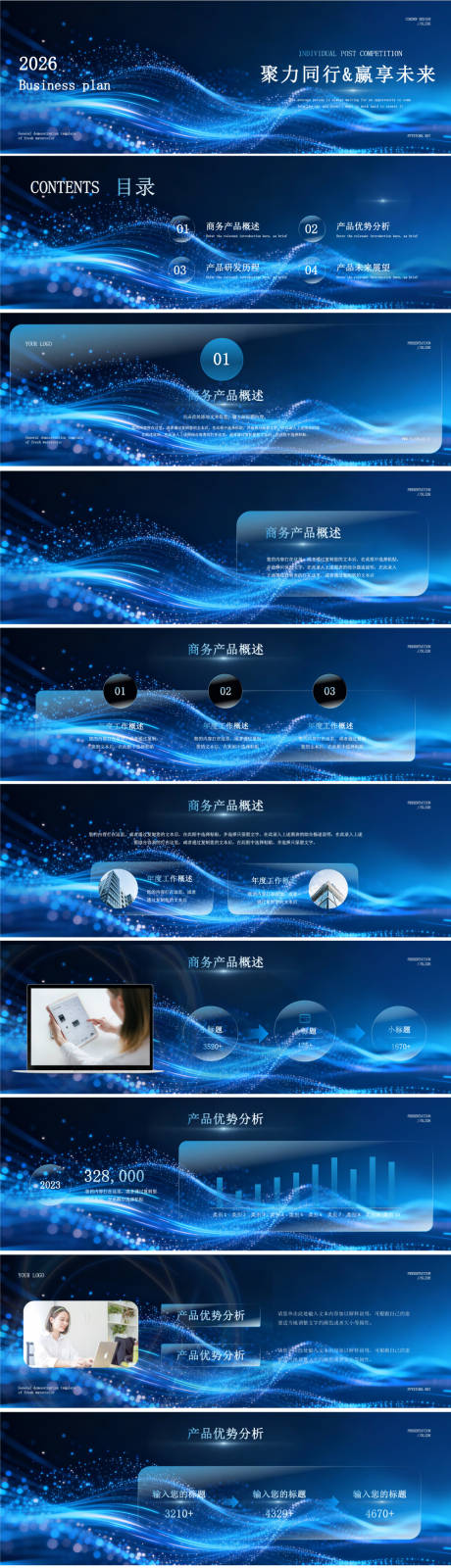 源文件下载【享设计】搜索编号：92910034238942344【动态蓝色科技大会项目发布主】