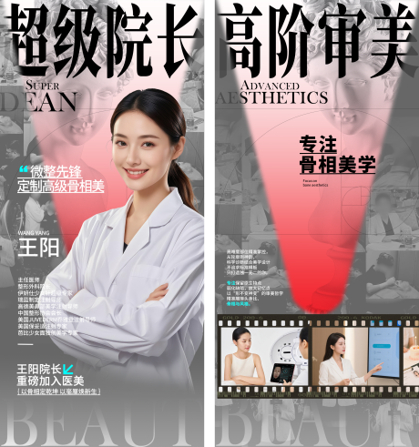 源文件下载【享设计】搜索编号：20690033950564218【医生坐诊宣传】