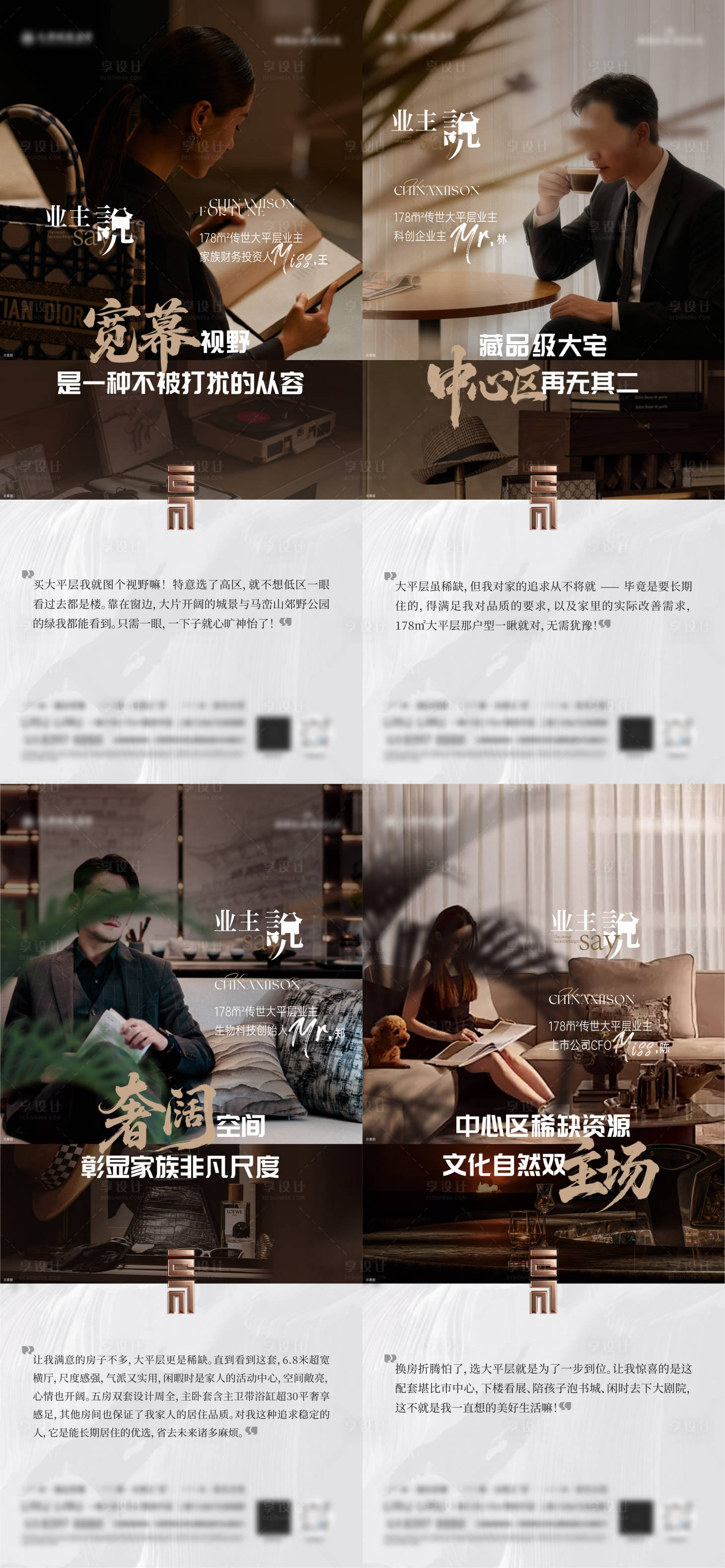 源文件下载【享设计】搜索编号：68070033886798891【客户描摹海报】