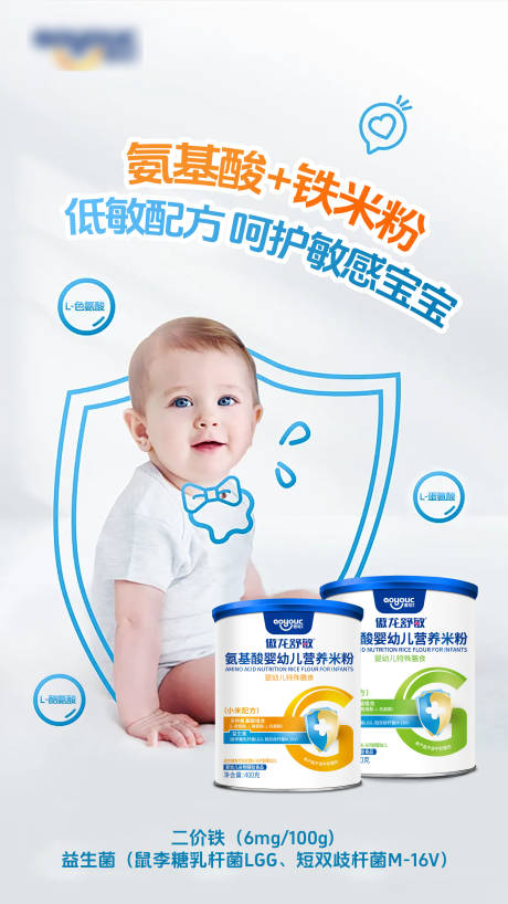 源文件下载【享设计】搜索编号：55310034169341179【舒敏营养米粉】